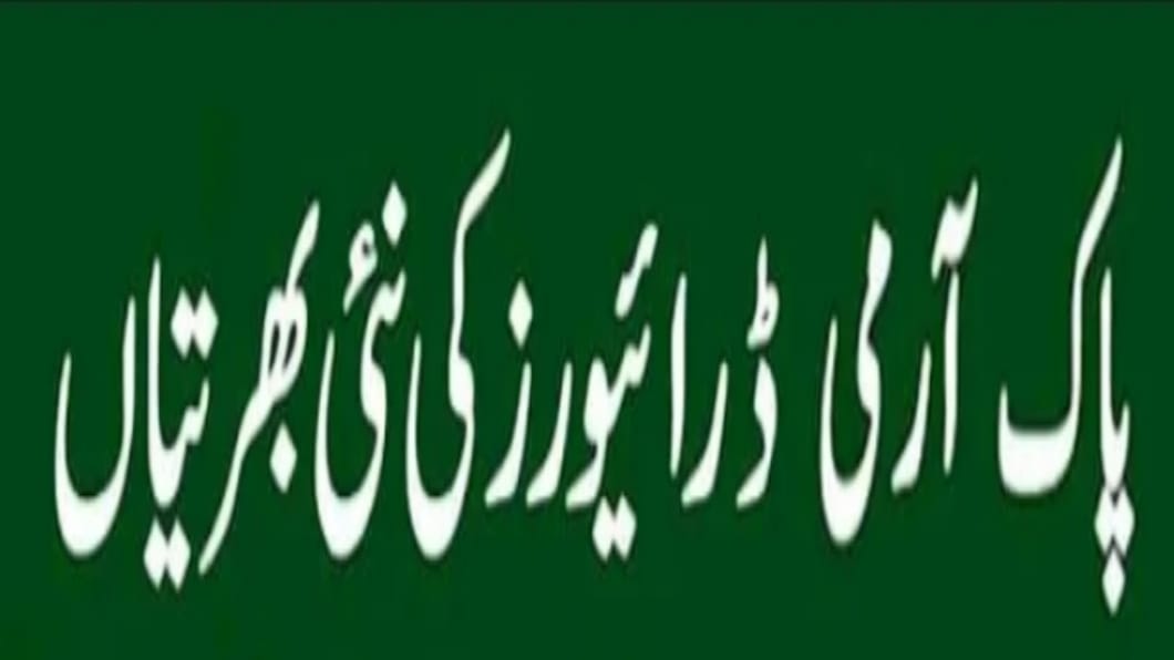 311 MT Company ASC Headquarter 11 Corps Peshawar Jobs 2022