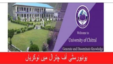 University of Chitral Jobs 2022 for Teaching Faculty – www.uoch.edu.pk