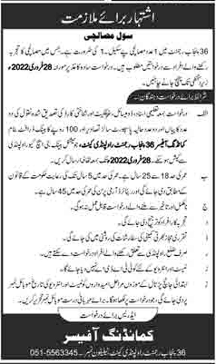 Pakistan Army Civilian Jobs 2022 for LDC