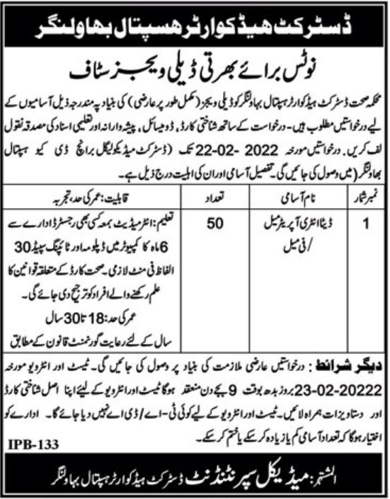 District Headquarter DHQ Hospital Bahawalnagar Jobs 2022