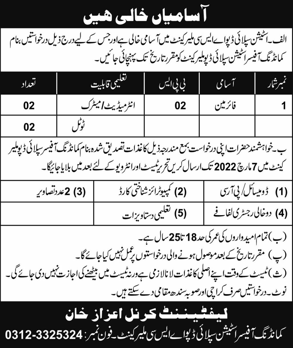 Station Supply Depot ASC Malir Cantt Jobs 2022
