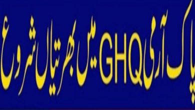 Pakistan Army PO Box No 766 GPO Rawalpindi Jobs 2022