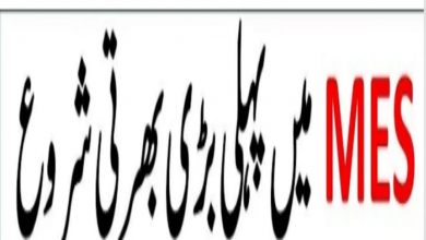 Pakistan Military Academy PMA Kakul Abbottabad Jobs 2022