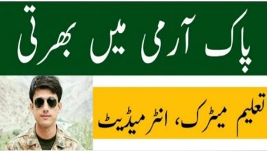Pak Army Jobs 2022 PO Box No 758 Rawalpindi Apply Online