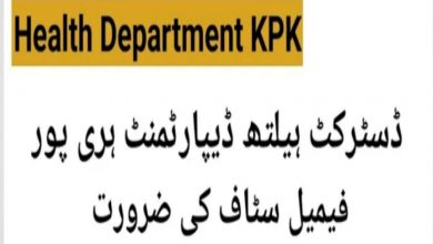 District Health Department Haripur Jobs 2022