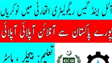 Today Oil and Gas Regulatory Authority OGRA Jobs 2022 for Professionals