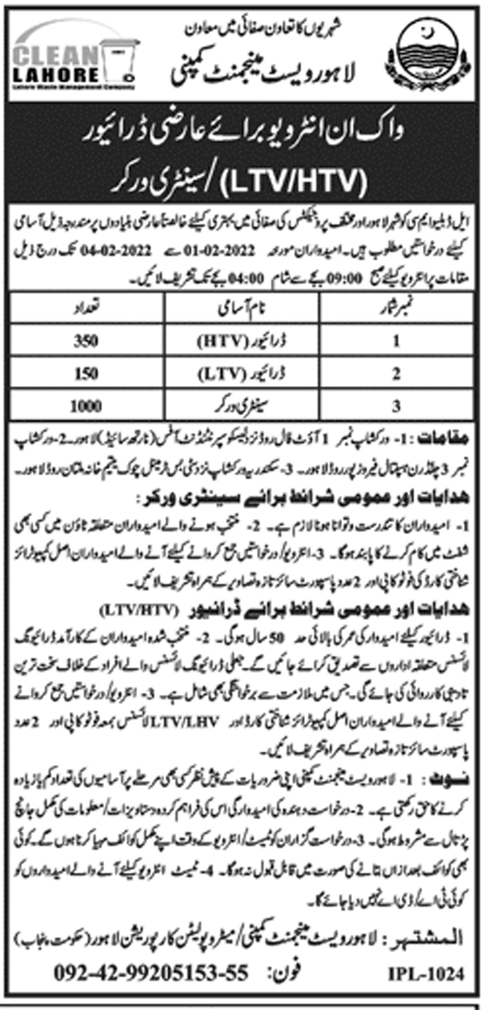 Lahore Waste Management Company LWMC Jobs 2022
