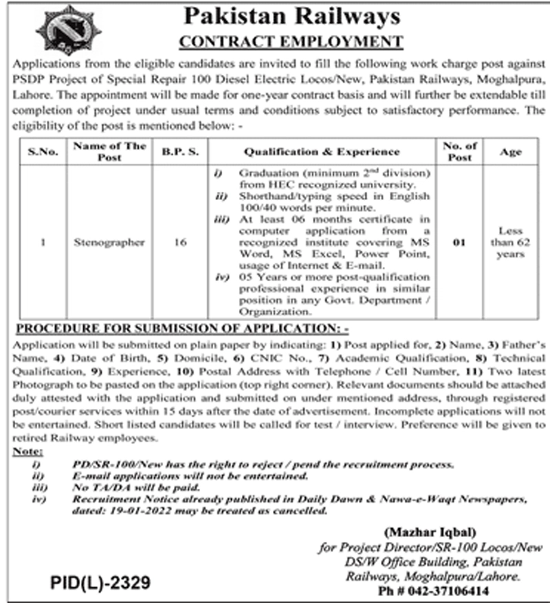 Pakistan Railways Jobs 2022 – PR Careers for Stenographer