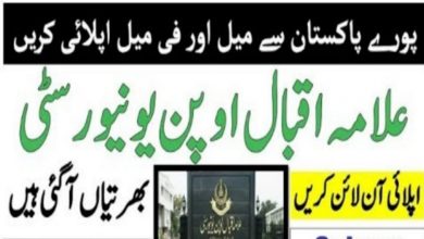Allama Iqbal Open University AIOU Jobs 2022 Apply Online