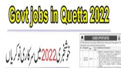 Garrison Academy Quetta Cantt Jobs 2022
