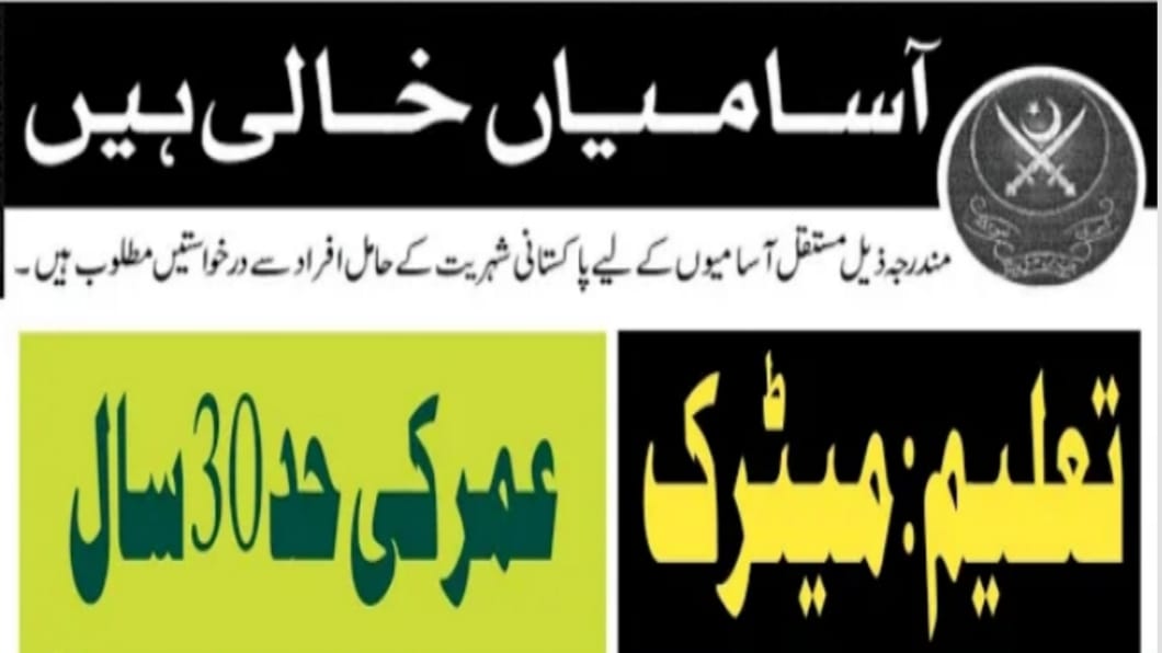 Pak Army Inspectorate of Armaments Rawalpindi Jobs 2022