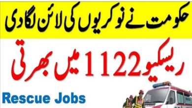 Rescue 1122 Jobs 2022 in KPK Apply Online via ETEA