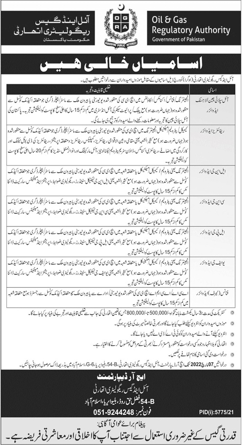Today Oil and Gas Regulatory Authority OGRA Jobs 2022 for Professionals