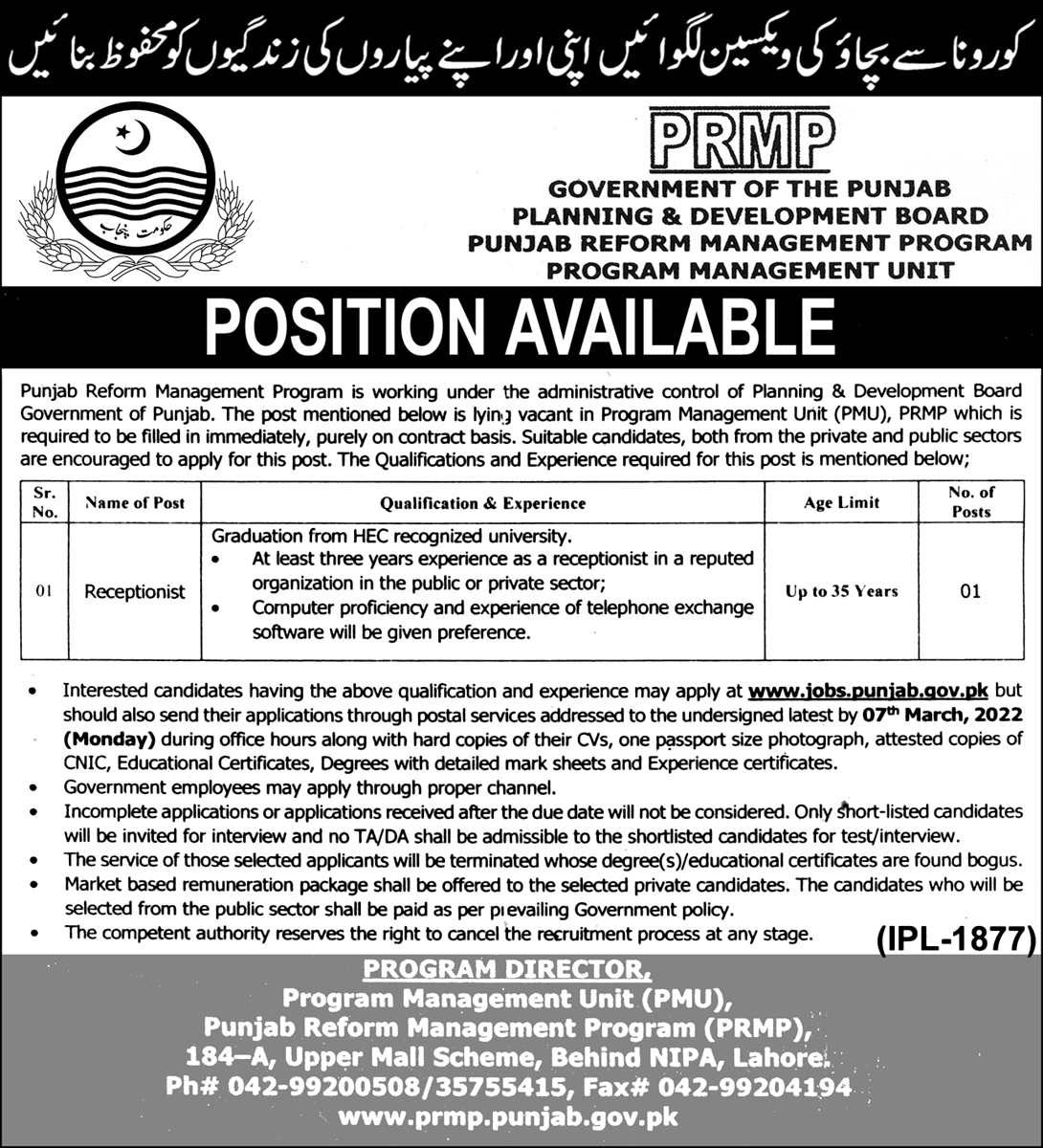Today Planning and Development Board Punjab Jobs 2022