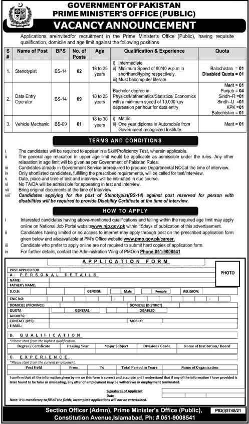 Prime Minister Office Government of Pakistan Jobs 2022