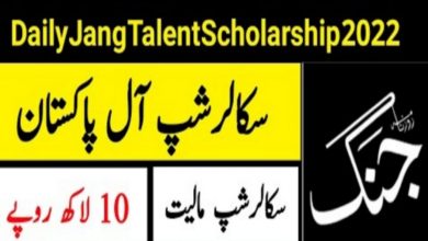 International Education Olympiad Scholarships 2022 by Daily Jang & NTPA