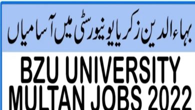 Bahauddin Zakariya University BZU Multan Jobs 2022 Last Date