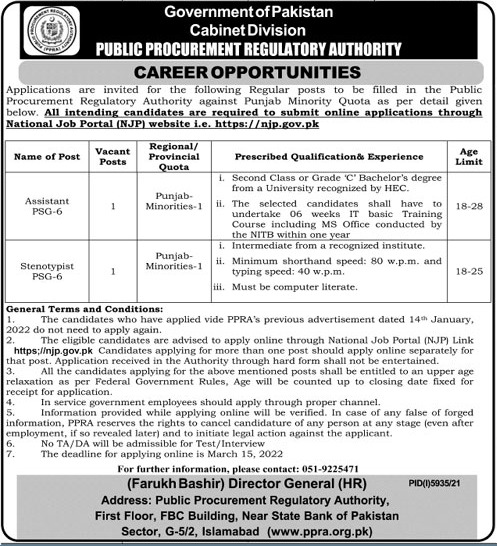 Public Procurement Regulatory Authority PPRA Jobs
