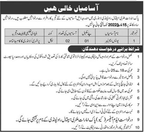 Pak Emirates Military Hospital Rawalpindi Jobs 2022