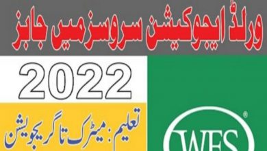 World Educational Services Jobs Latest