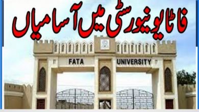 Fata University FU Jobs 2022 Application Form – Www.fu.edu.pk