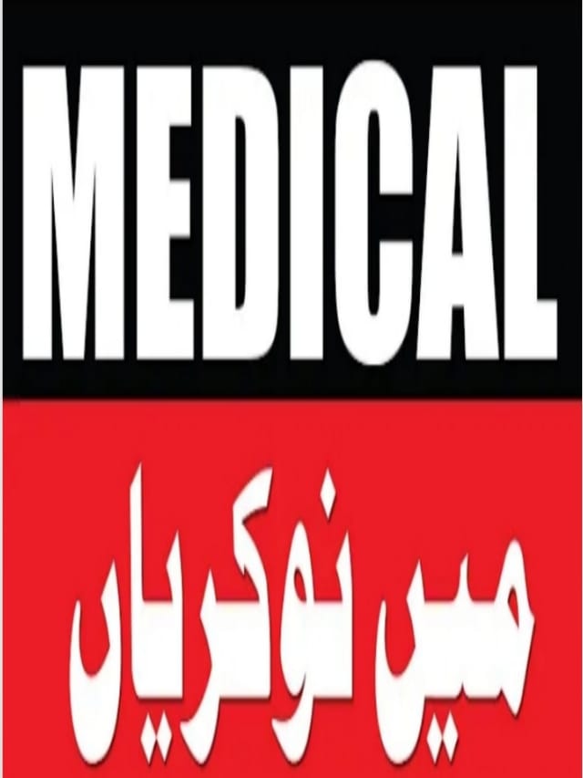 Medical Teaching Institution MTI Bannu Jobs 2022 for Manager Pharmacy