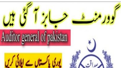 Auditor General Of Pakistan AGP Jobs 2022 – www.agp.gov.pk