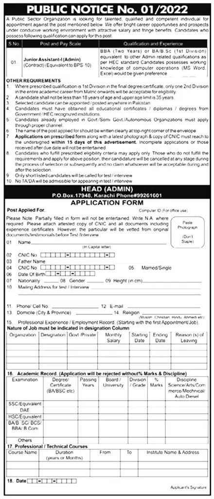 Pakistan Atomic Energy Jobs 2022 Public Sector Organization