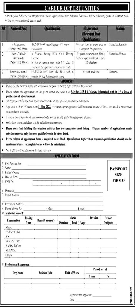 Pakistan Atomic Energy Jobs 2022 Public Sector Organization