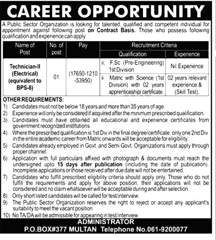 Pakistan Atomic Energy Jobs 2022 Public Sector Organization
