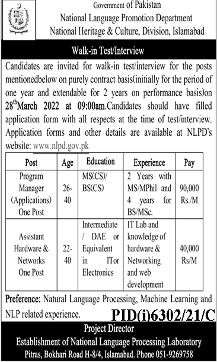 National Heritage and Culture Division Islamabad Jobs 2022