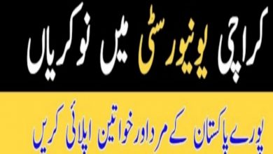 UOK Jobs