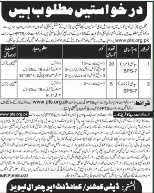 Levies Force Jobs 2022 in Upper Chitral for Sipahi via PTS