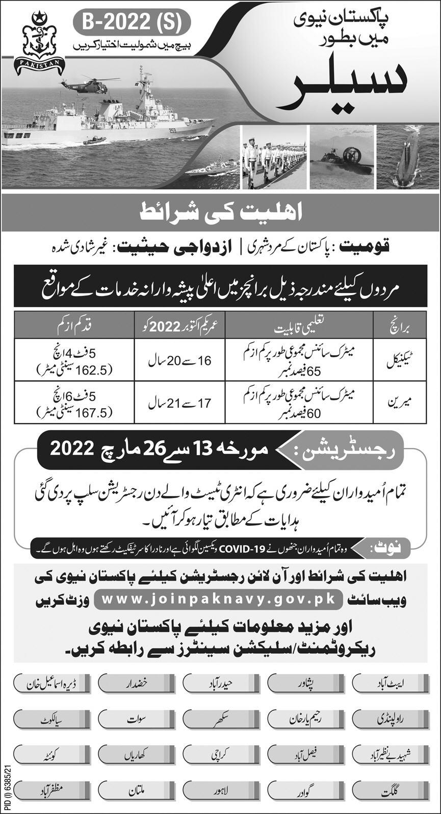 Join Pak Navy as Sailor Jobs 2022 Online Registration Joinpaknavy.gov.pk