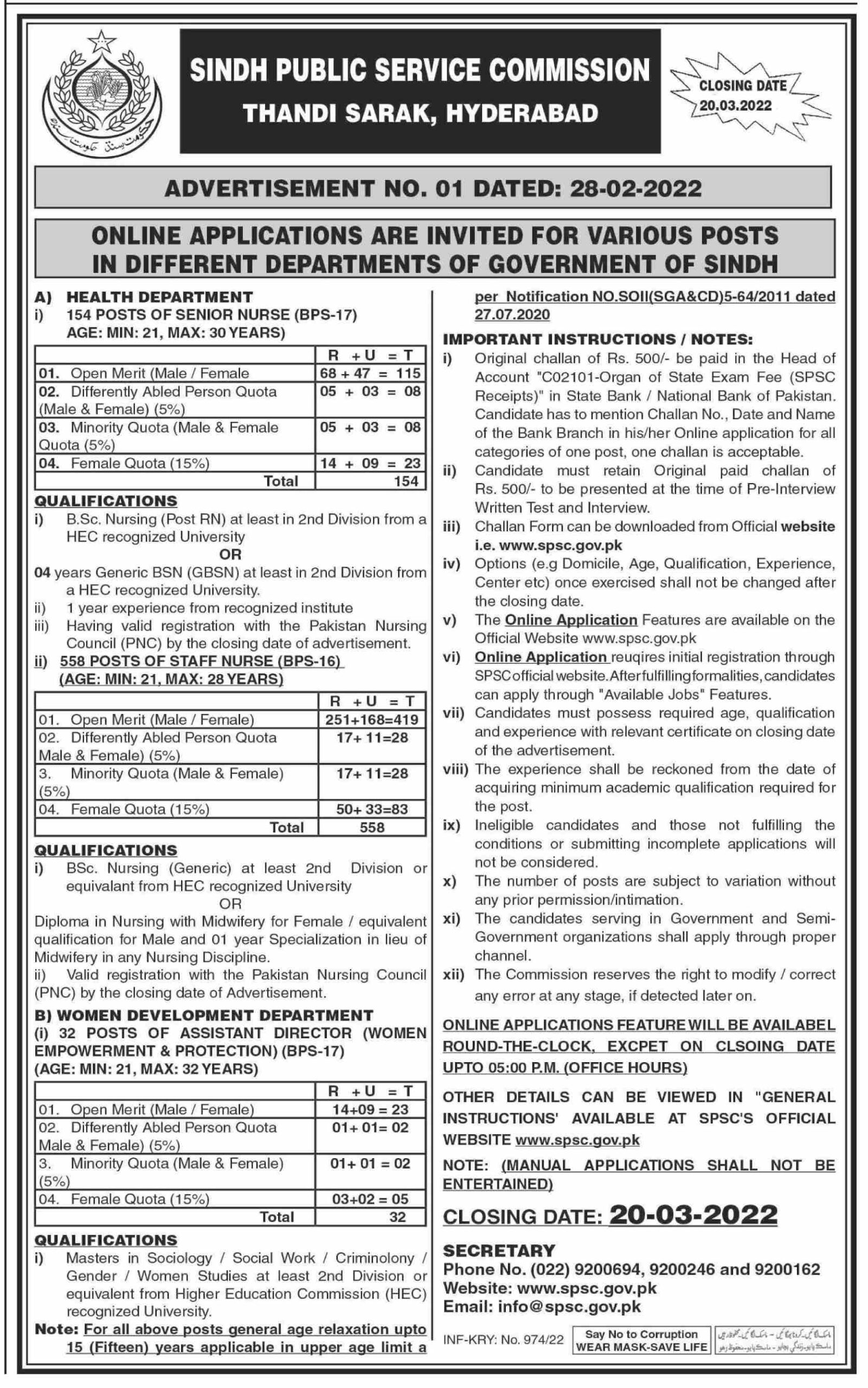 SPSC Jobs 2022 Advertisement No. 01/2022 Online Applications