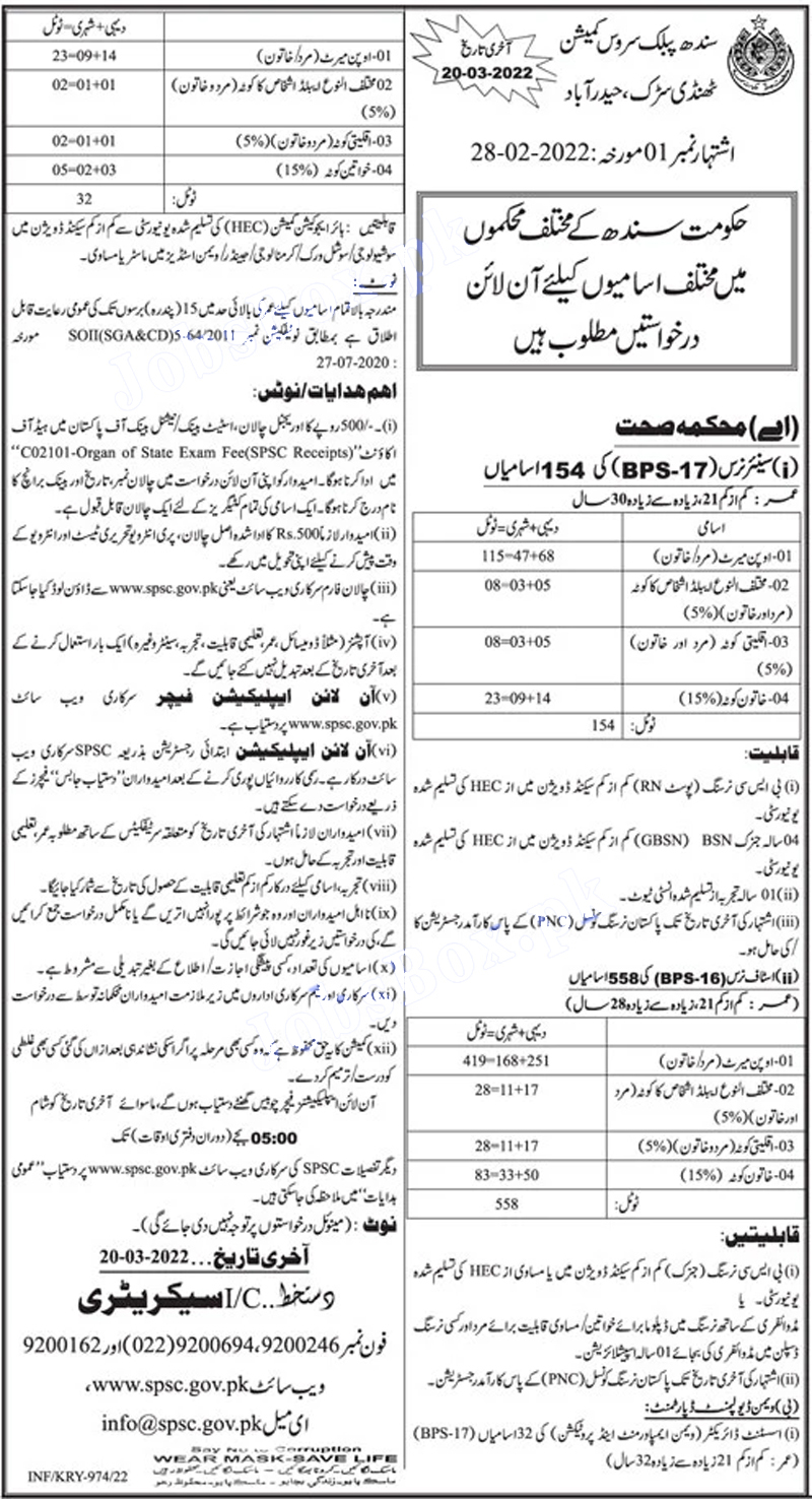 SPSC Jobs 2022 Advertisement No. 01/2022 Online Applications