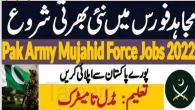Join Pak Army Mujahid Regiment Jobs 2022 as Sipahi