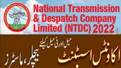 NTDC Jobs 2022 via NTS