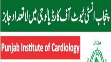 Punjab Institute of Cardiology Lahore Jobs 2022 April Recruitment