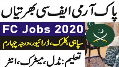 FC Jobs 2022 Advertisement Frontier Corps North KPK