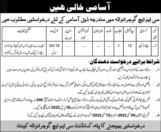 Combined Military Hospital CMH Gujranwala Jobs 2022