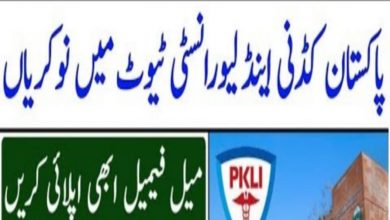 Pakistan Kidney And Liver Institute PKLI Jobs 2022