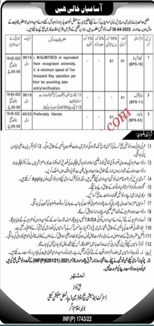Jobs in Buner District and Session Courts Latest