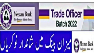 Meezan Bank Trainee Officer & Trade Officer Jobs 2022 Online Form