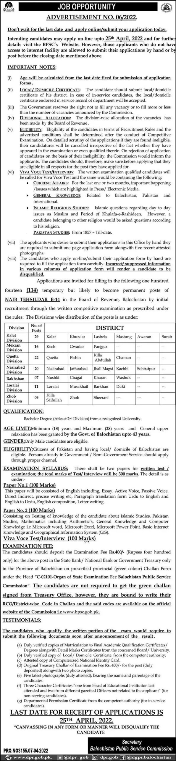 BPSC Jobs 2022 Advertisement