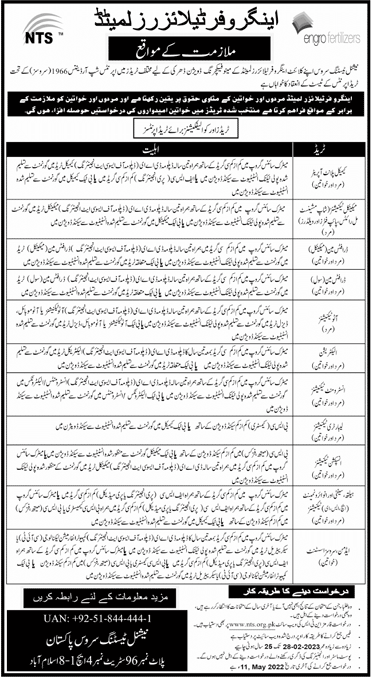 Engro Fertilizers Apprenticeship Jobs 2022 Online Form via NTS