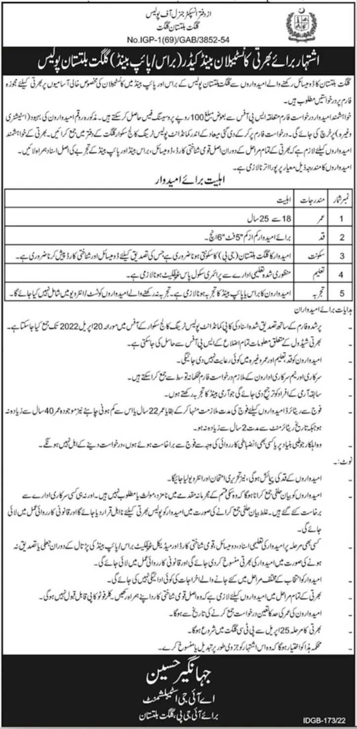 Gilgit Baltistan Police Jobs 2022 for Police Constables