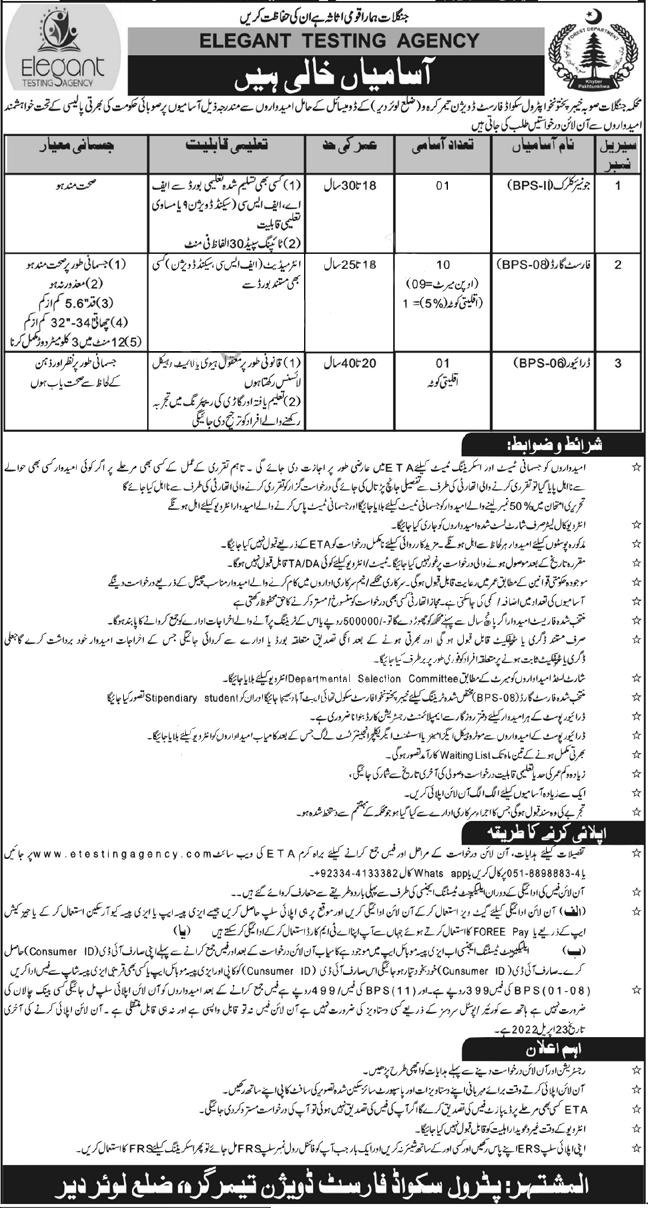 Patrol Squad Forest Division Timegara Lower Dir Jobs 2022
