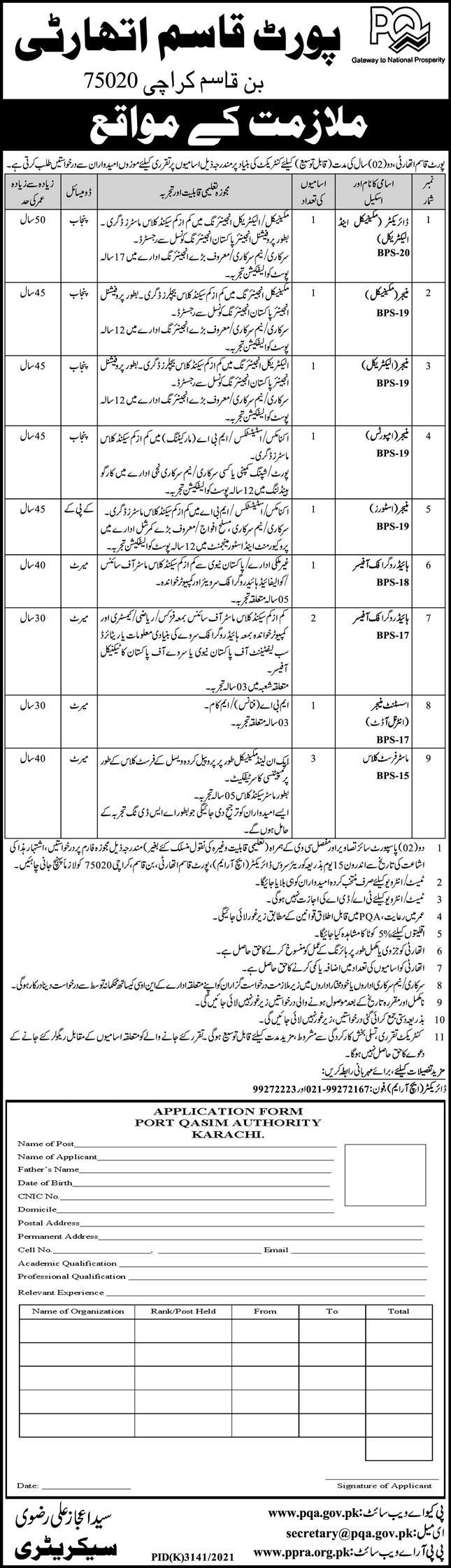 Port Qasim Authority PQA Jobs 2022 – Download Form Online