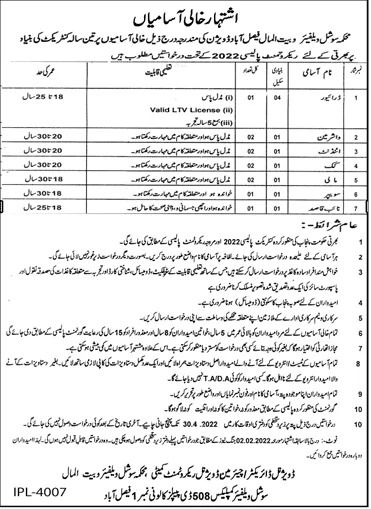 Social Welfare & Bait ul Mal Department Faisalabad Division Jobs 2022